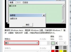 WPS如何设置保护眼睛的淡绿色