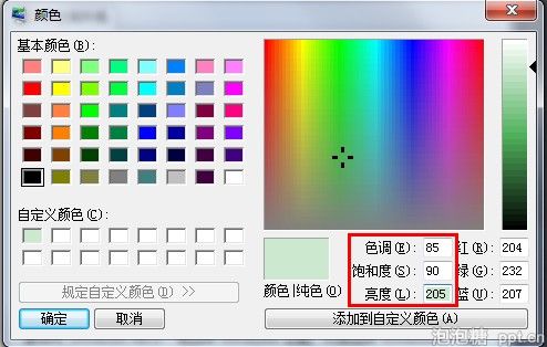 给WPS设置保护眼睛的淡绿色呢？