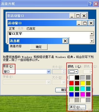 给WPS设置保护眼睛的淡绿色呢？
