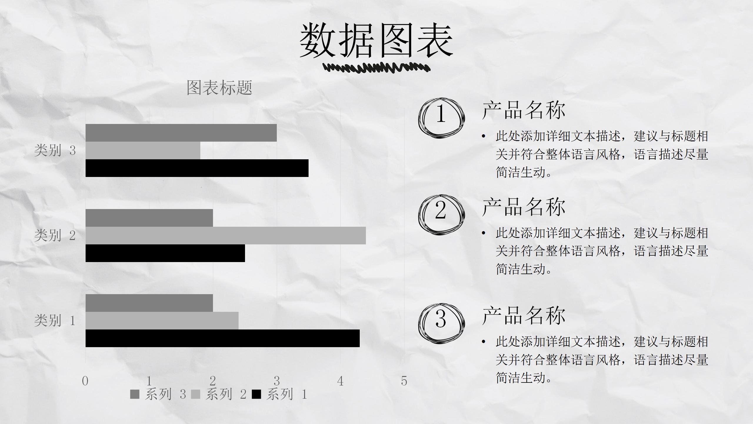 简洁手绘风格公司介绍ppt模板