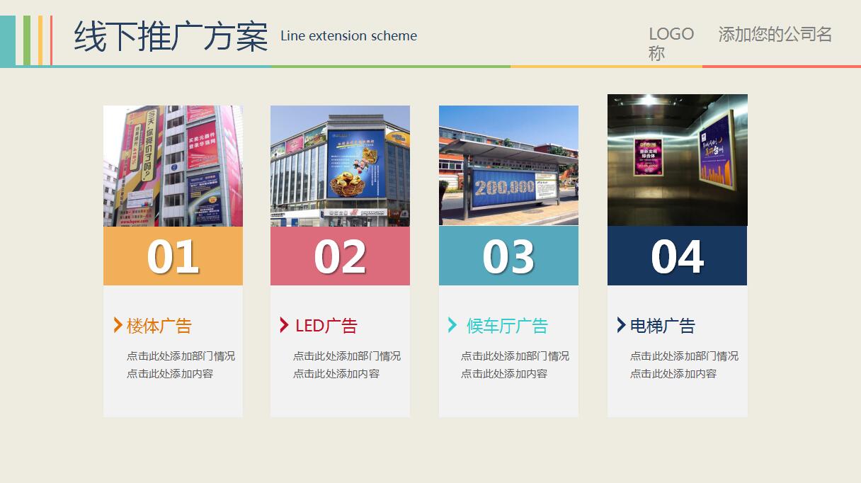 时尚简约大学生创业计划书ppt模板