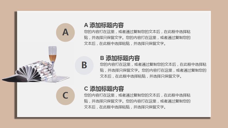 温馨简洁家居空间设计ppt模板