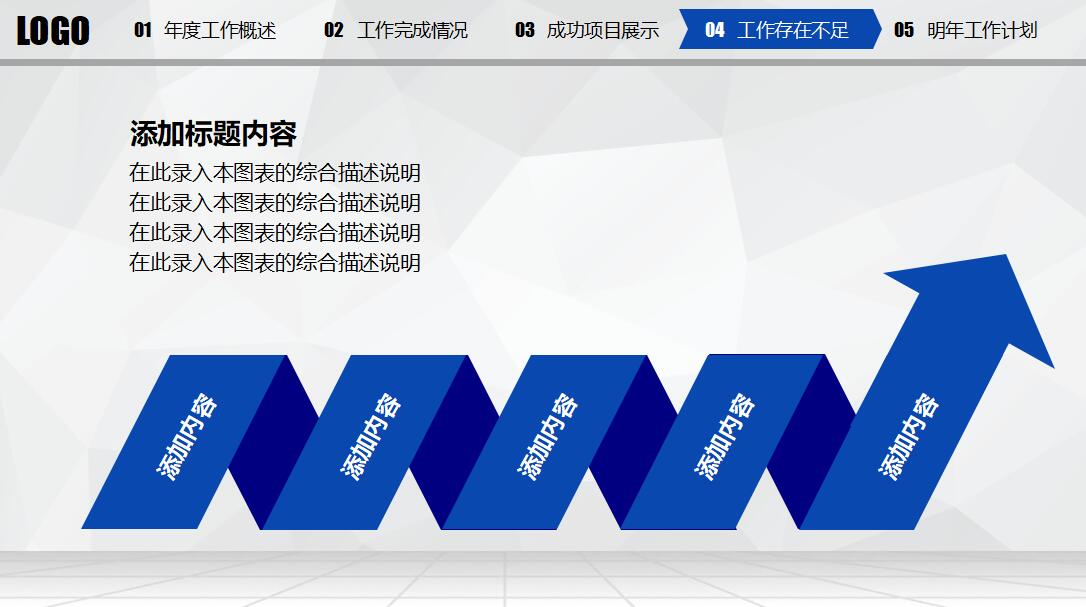 蓝色小清新年终工作总结汇报ppt模板