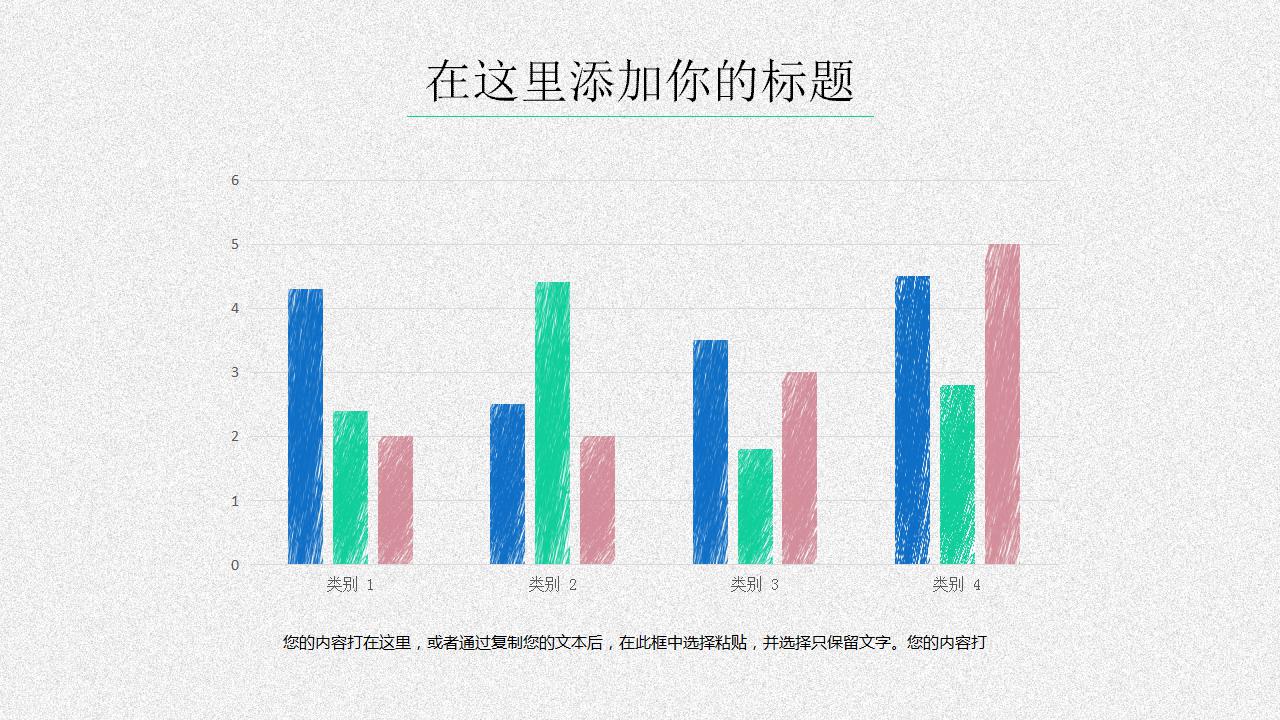 清新手绘风格年度总结ppt模板