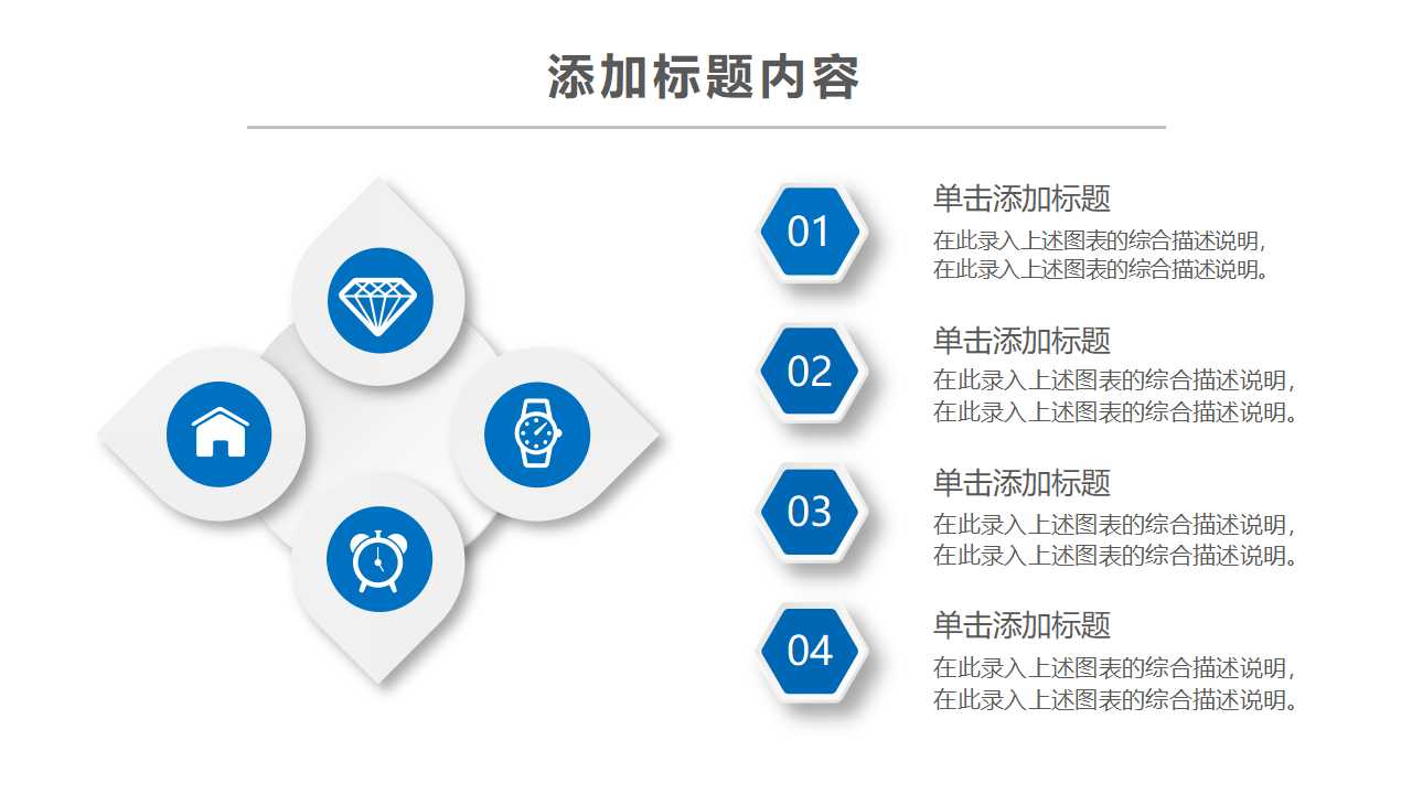 简洁信息化教学设计ppt模板