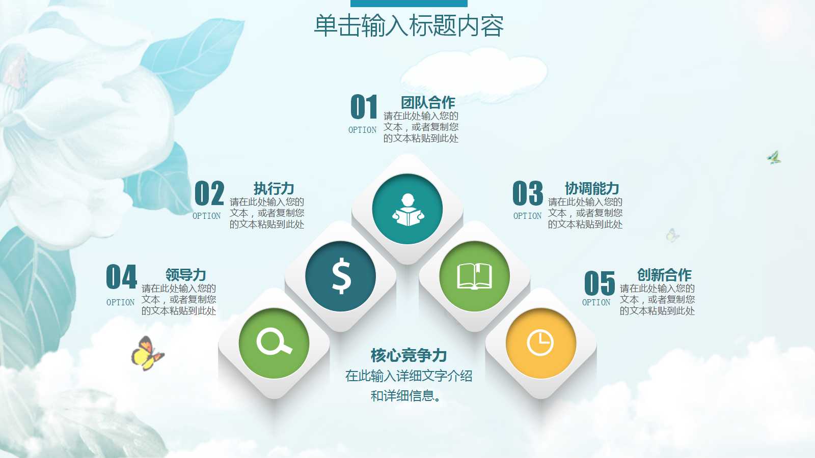 唯美淡雅年终总结ppt模板