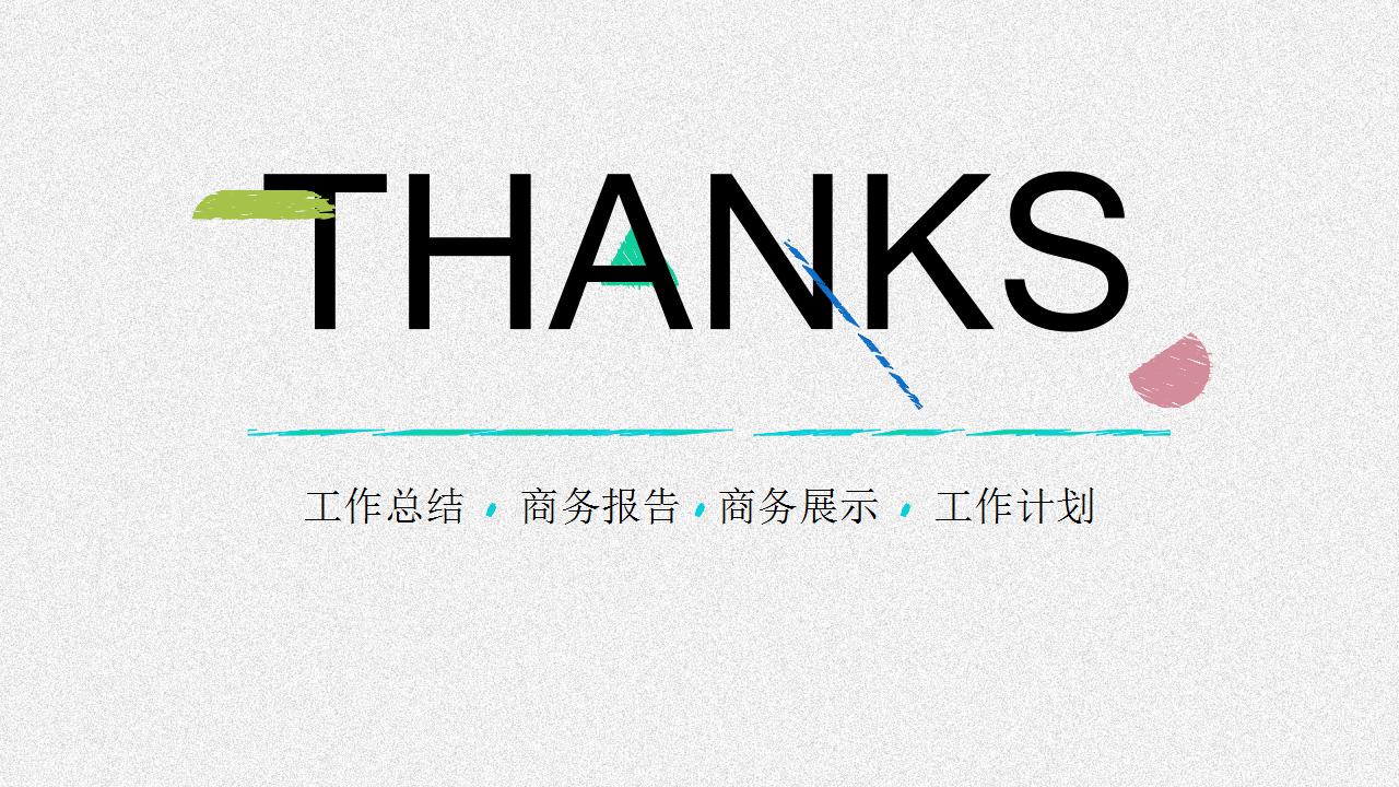 清新手绘风格年度总结ppt模板