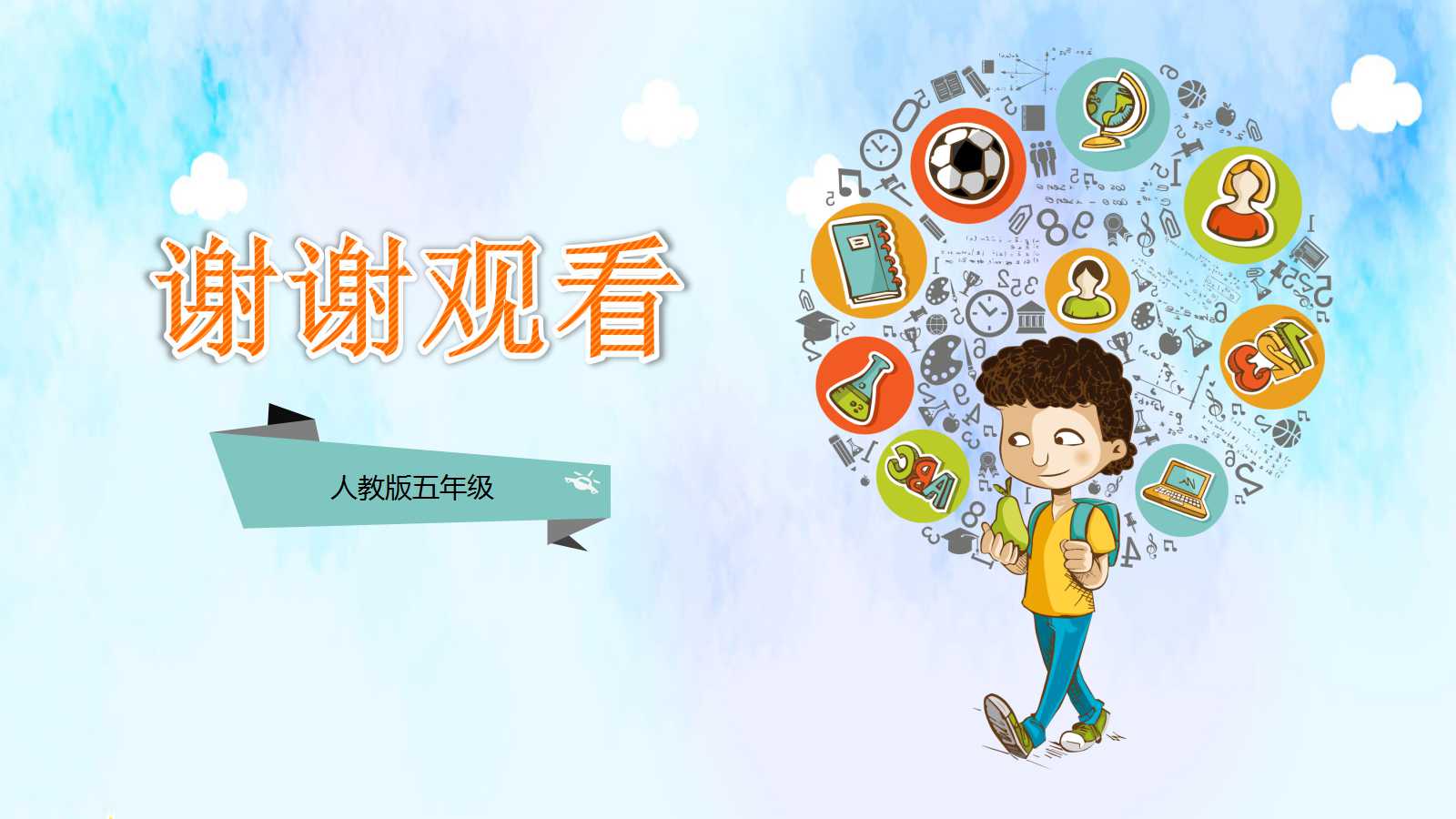 学会看病ppt课件