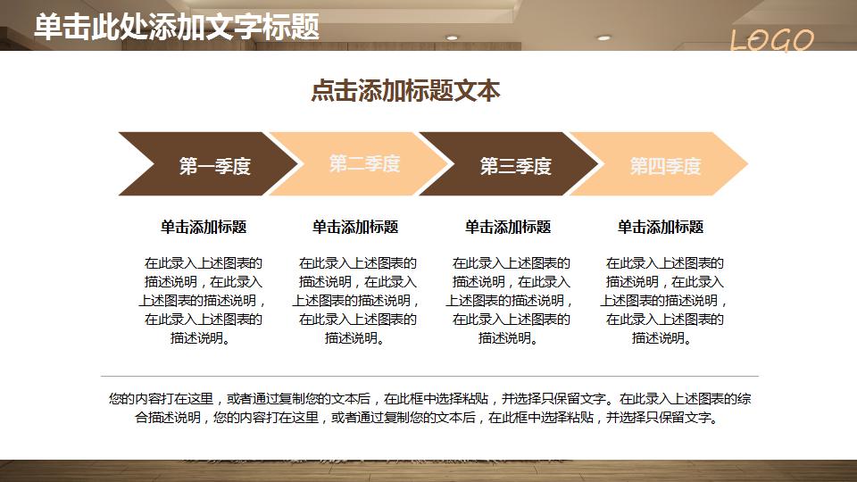 精美室内设计方案展示ppt模板