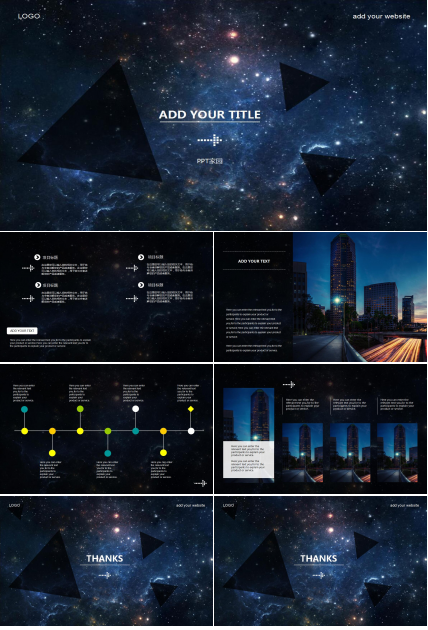 创意科技欧美星空工作汇报ppt模板