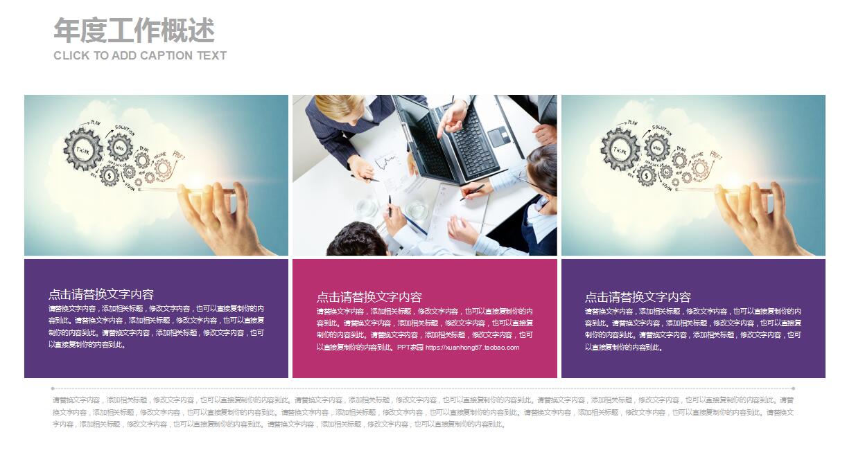 创意水彩风销售工作汇报ppt模板