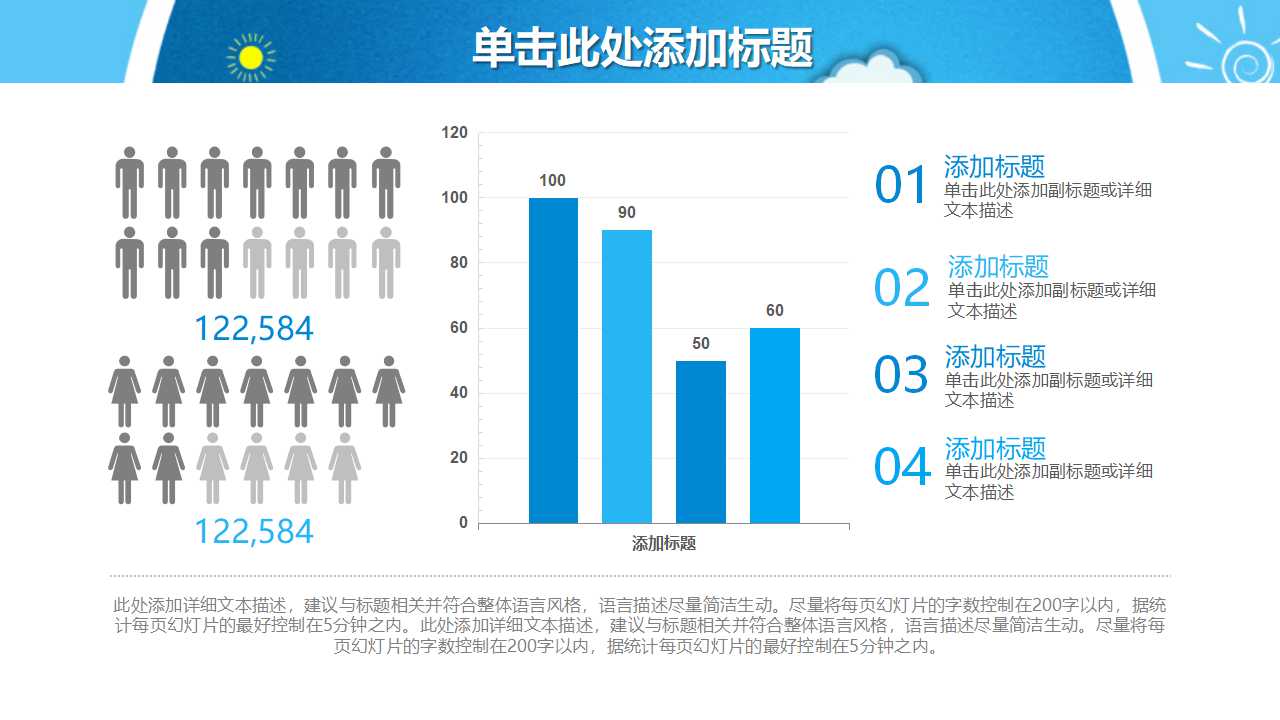 精美卡通教师说课ppt模板
