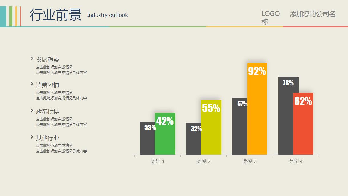 时尚简约大学生创业计划书ppt模板