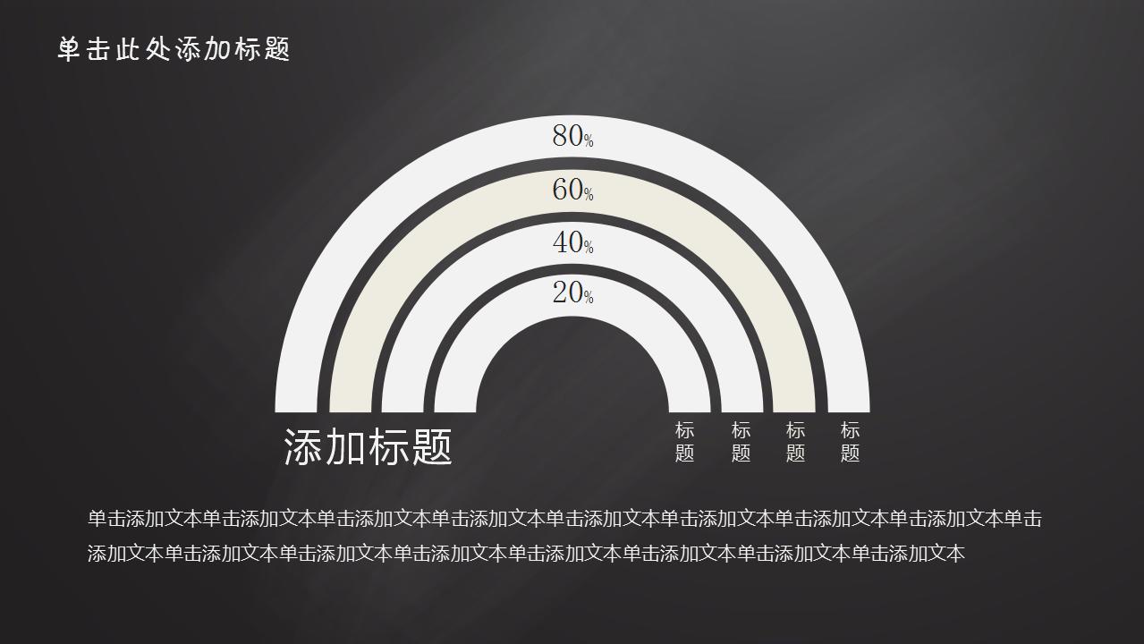 创意黑板手绘教师说课ppt模板