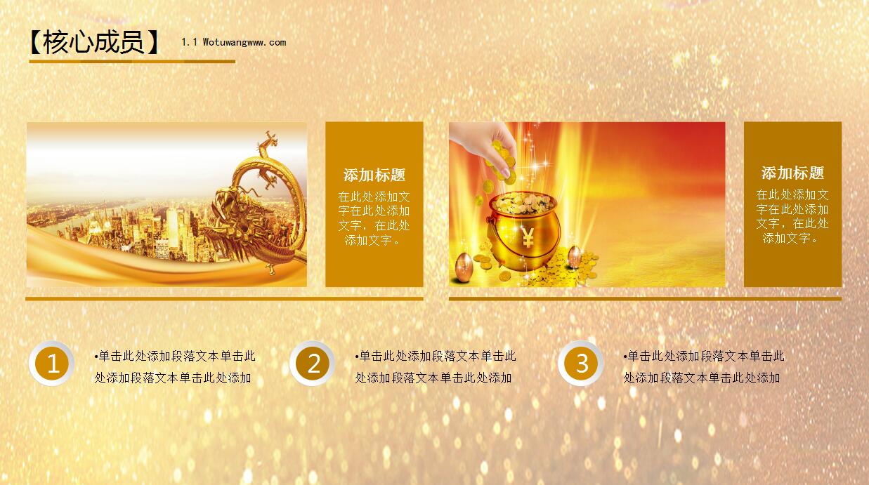 企业宣传创业融资计划书ppt模板