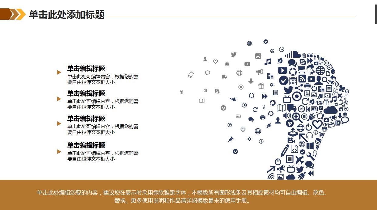 时尚简约金融理财工作汇报ppt模板