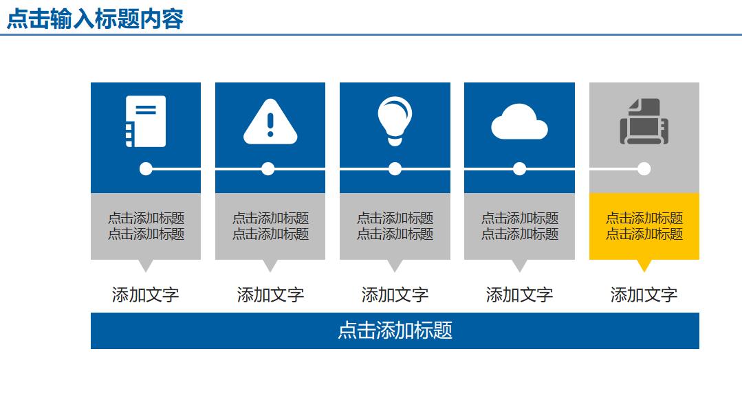 清新时尚年终工作总结汇报ppt模板