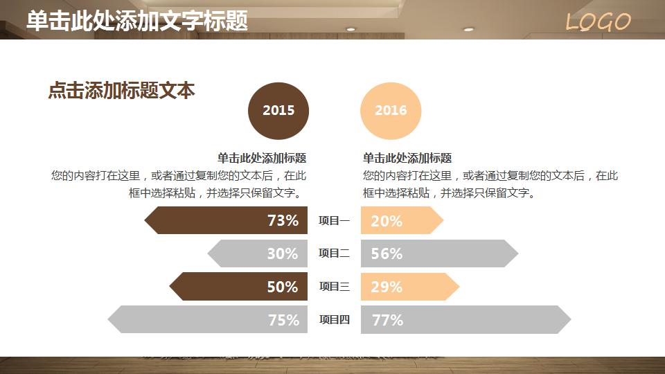 精美室内设计方案展示ppt模板