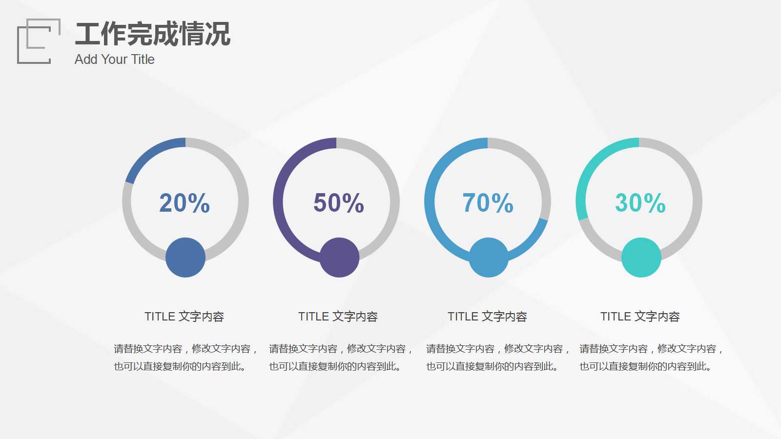 简约清新年度工作计划ppt模板