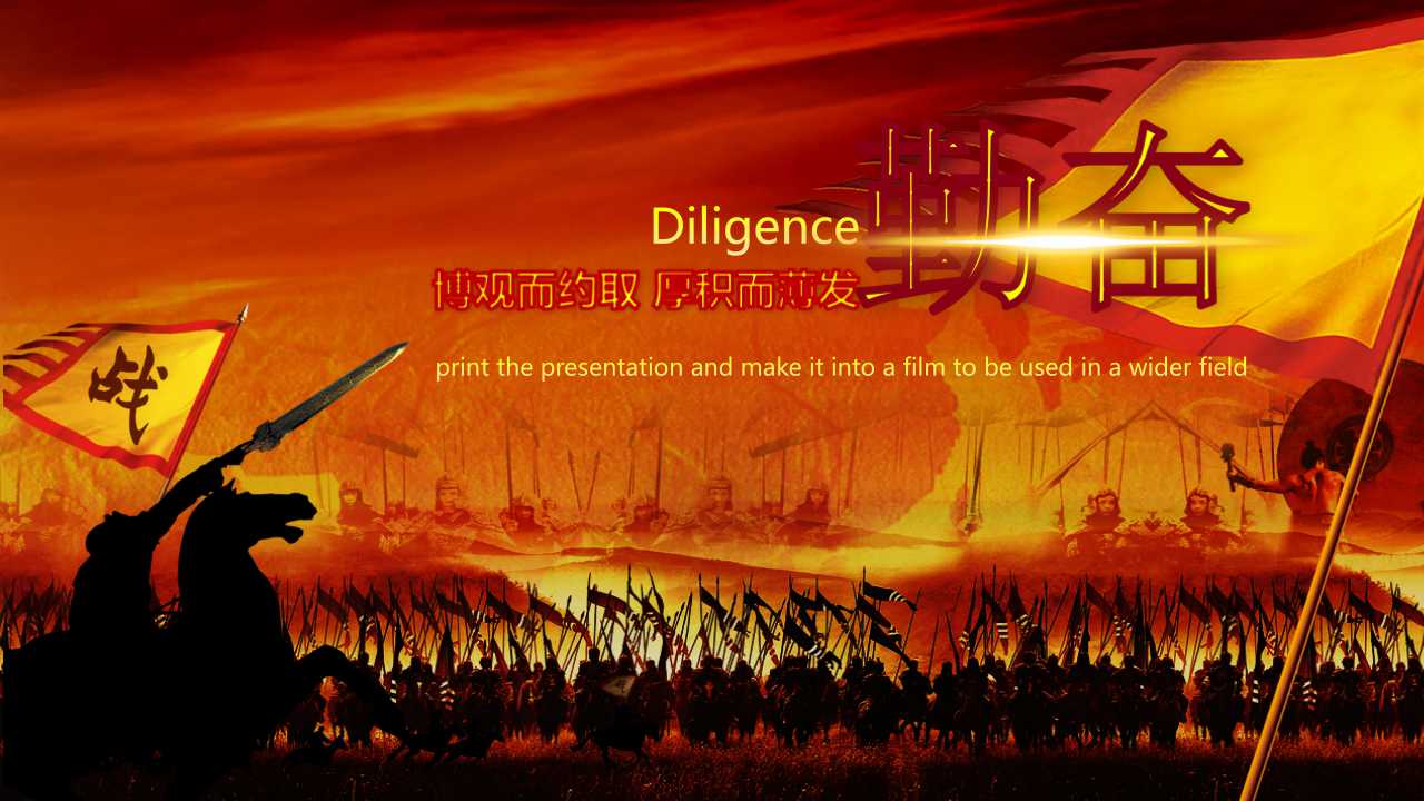 喜庆企业元旦晚会ppt模板