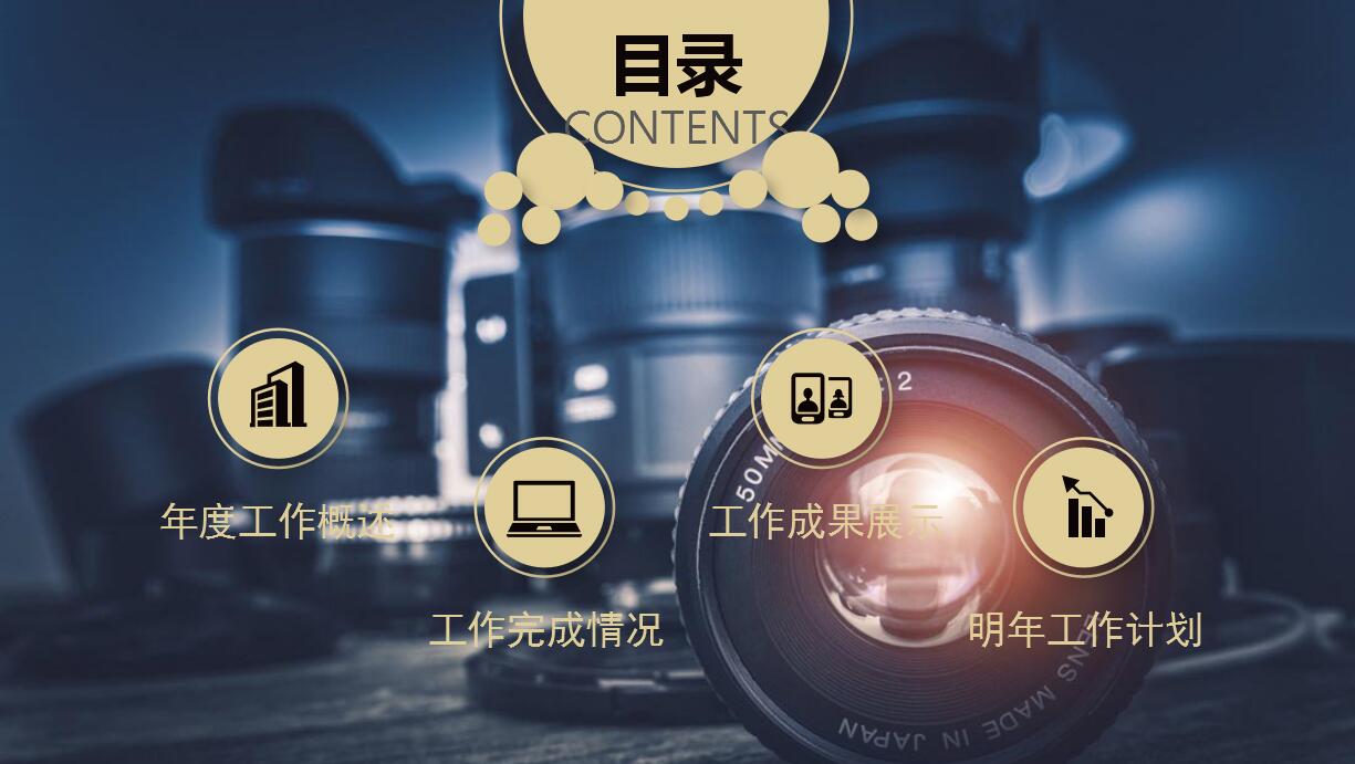 黑色高端企业年终总结报告ppt模板