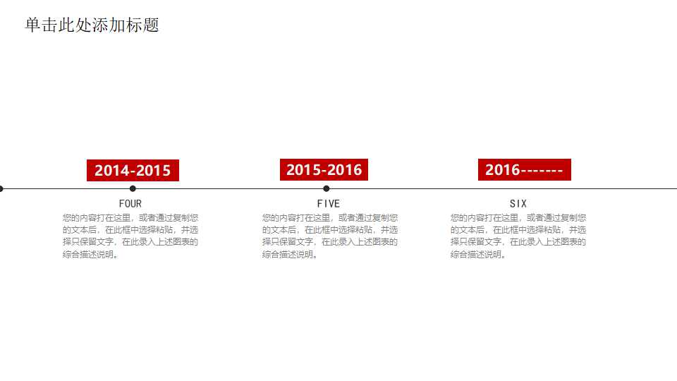 简洁钢琴音乐主题ppt模板