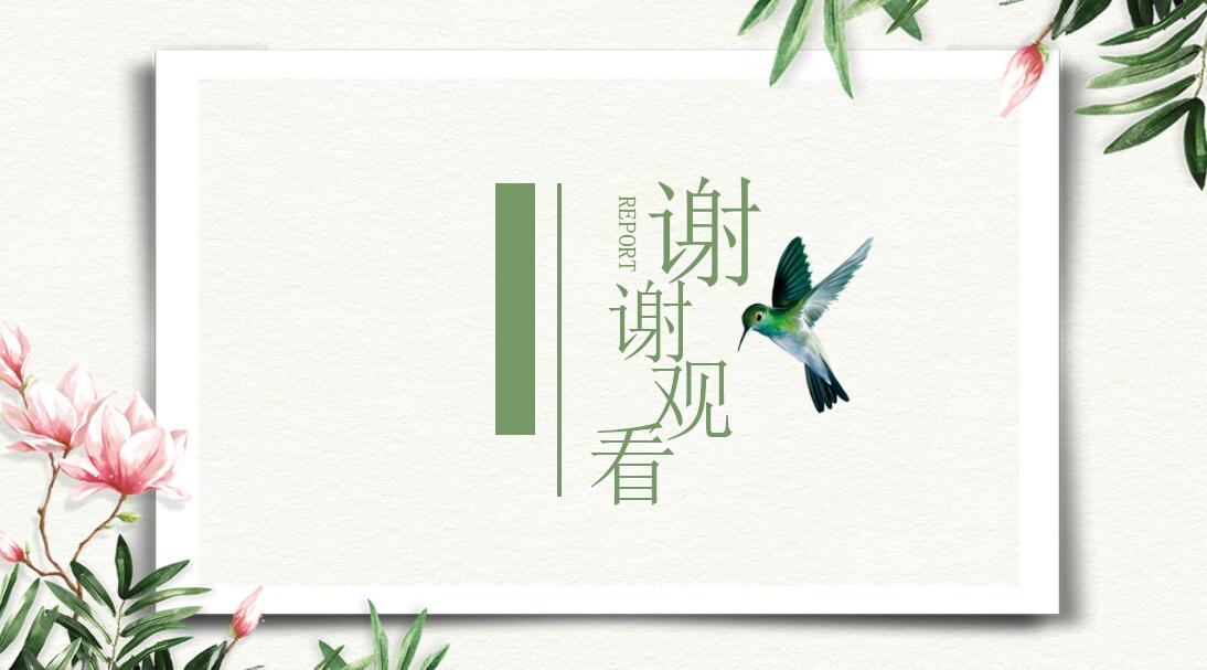 清新时尚年中工作总结报告ppt模板