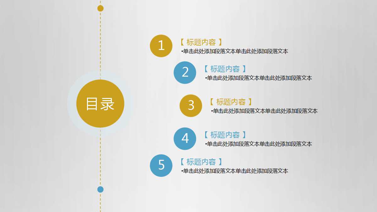 商务3d小人年终总结ppt模板