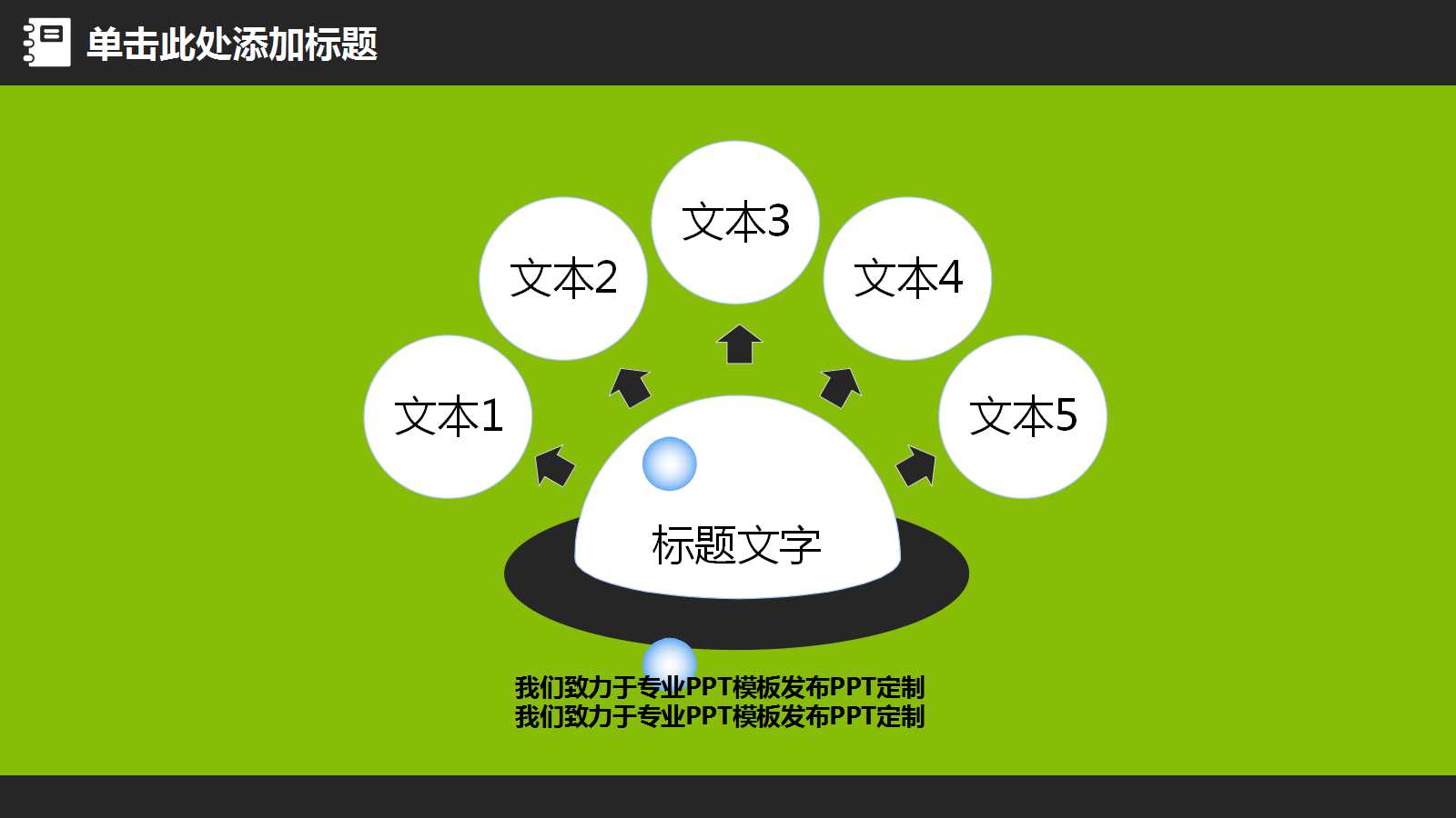 创意现代设计动态教学课件ppt模板