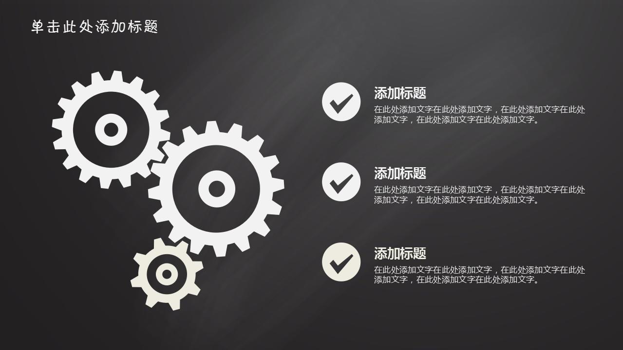创意黑板手绘教师说课ppt模板