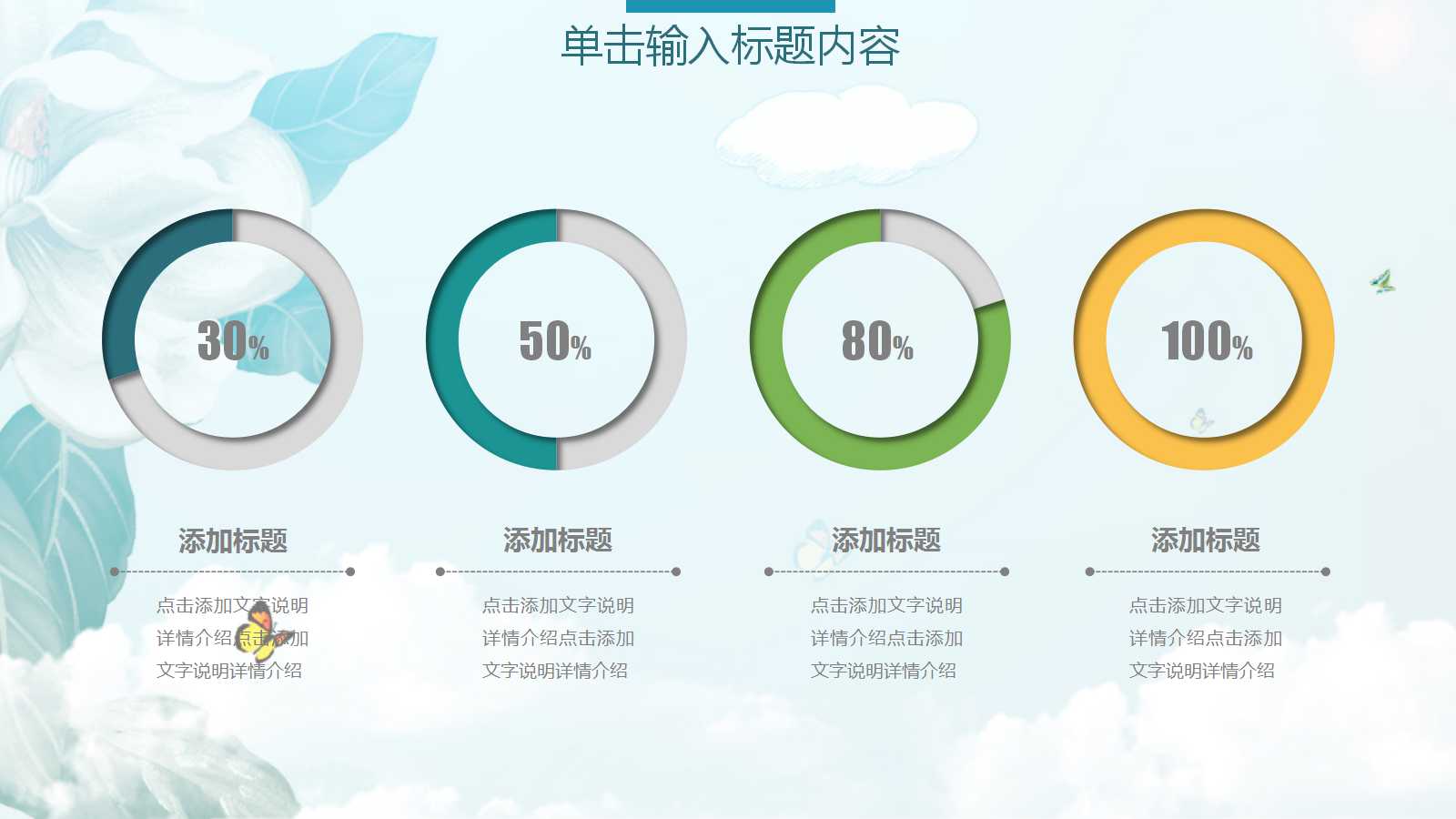 唯美淡雅年终总结ppt模板