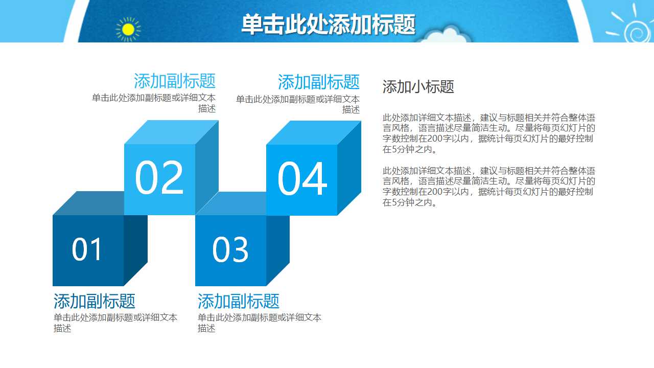 精美卡通教师说课ppt模板