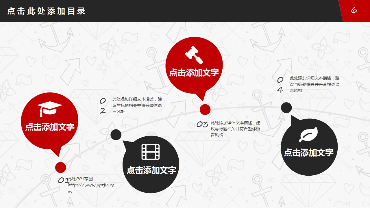 个性手绘个人总结ppt模板