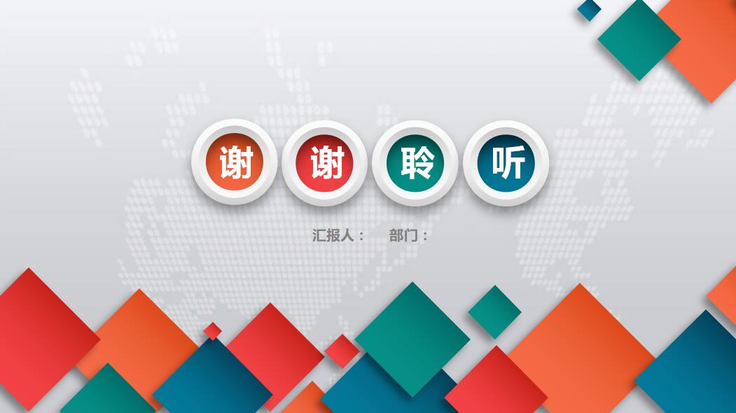 简约时尚工作总结暨新年计划ppt模板