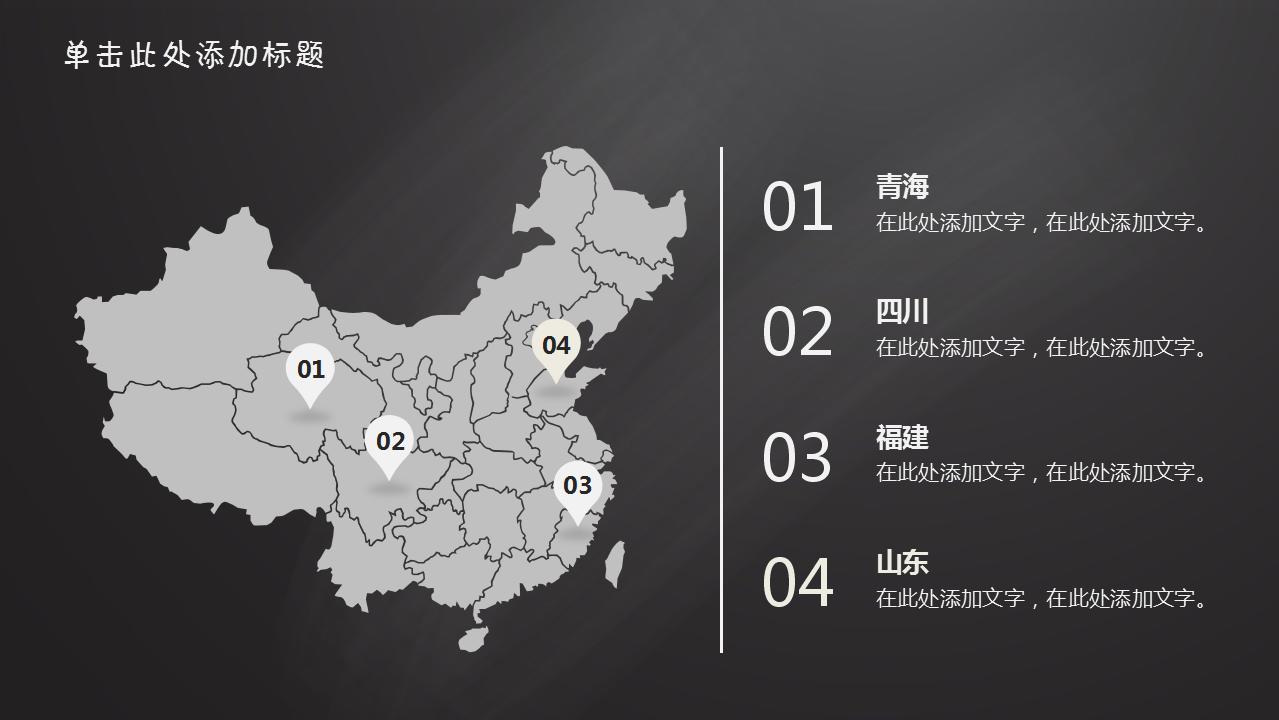 创意黑板手绘教师说课ppt模板