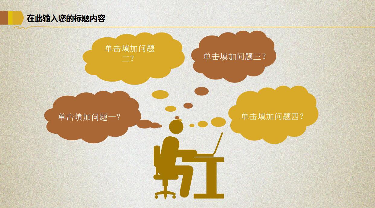 金融理财投资工作计划ppt模板