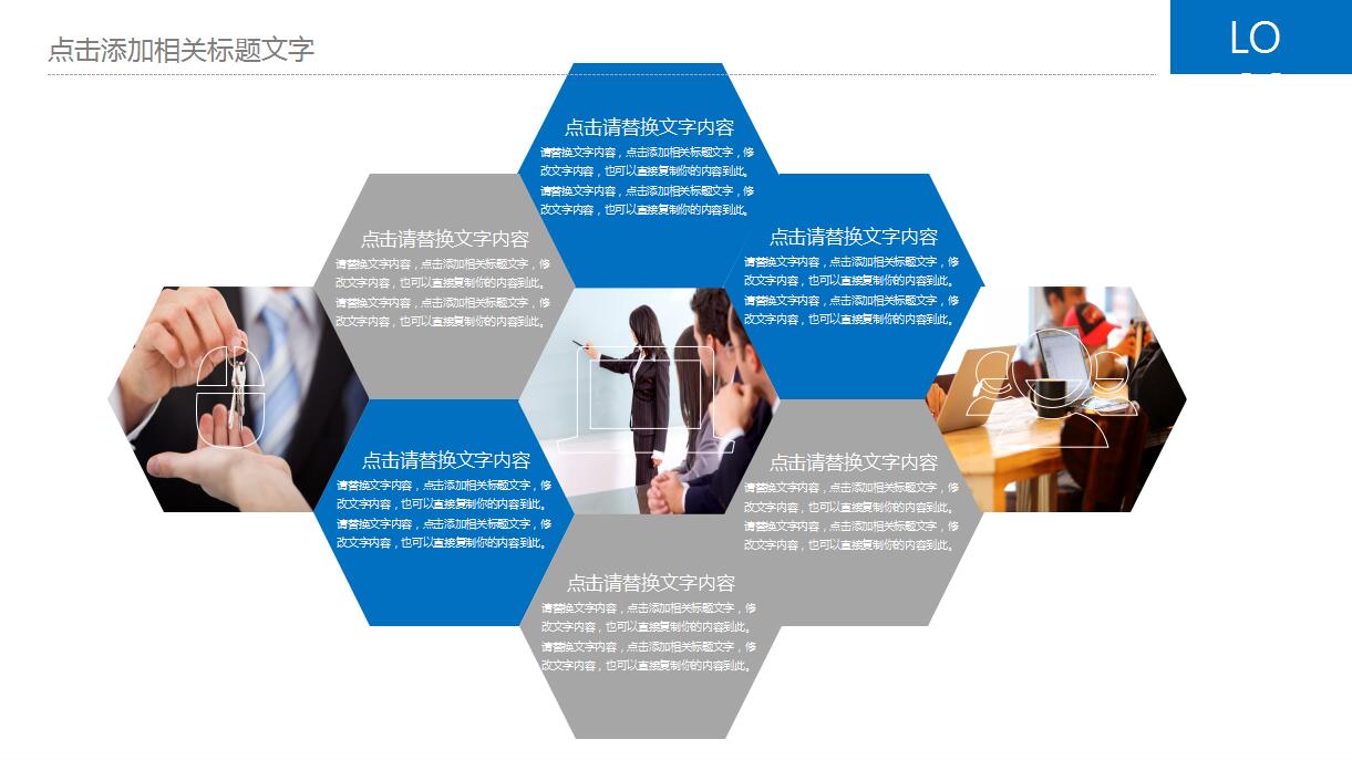 时尚简洁市场调查报告ppt模板