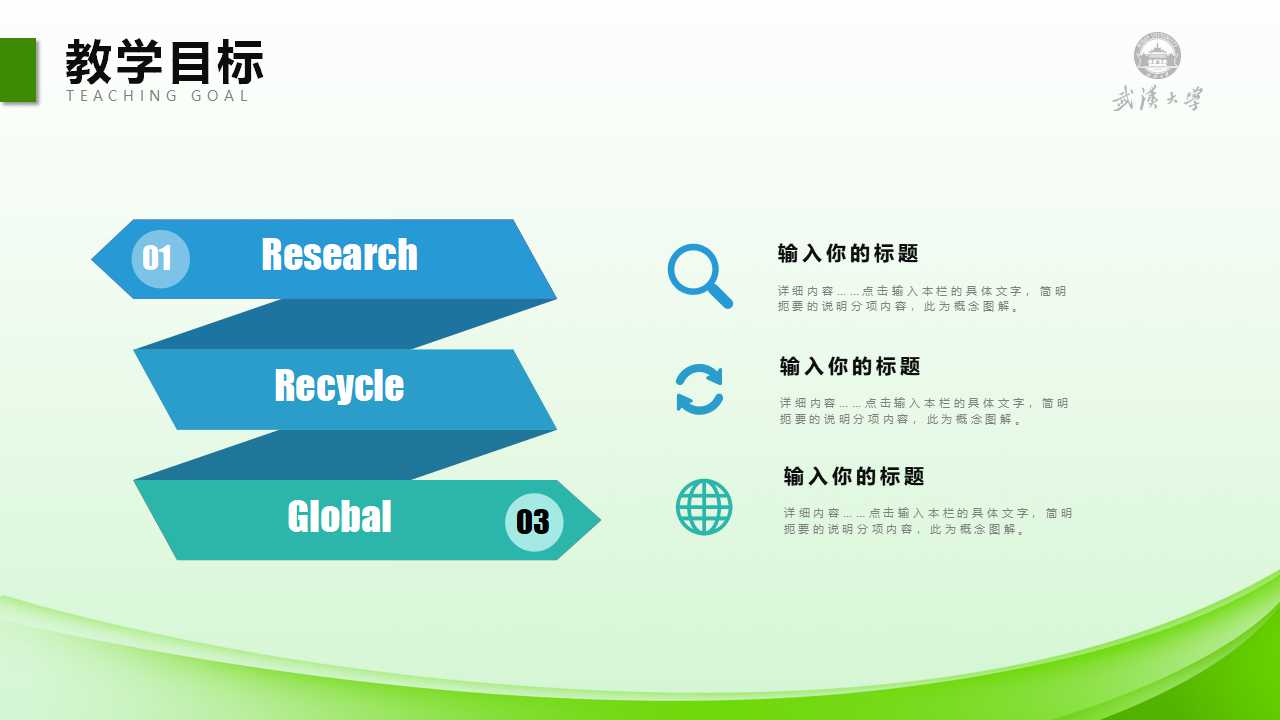 简洁清爽教师说课ppt模板