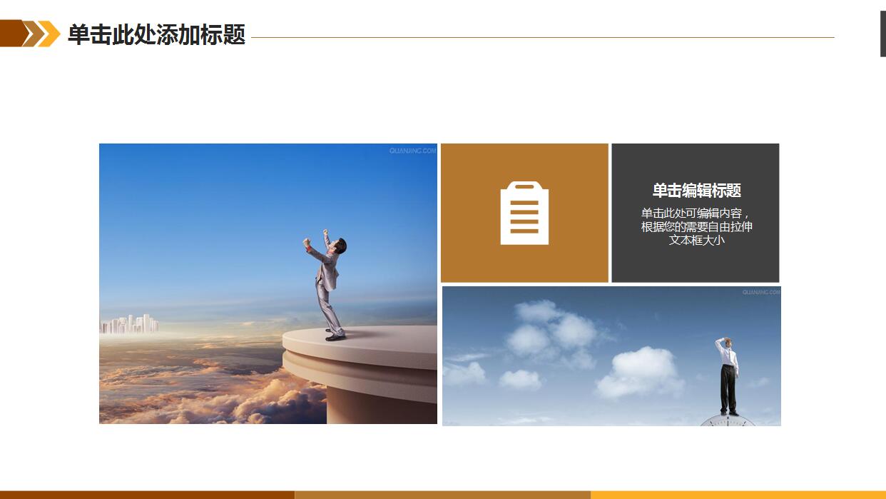 时尚简约金融理财工作汇报ppt模板