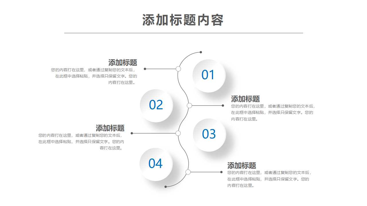 简洁信息化教学设计ppt模板