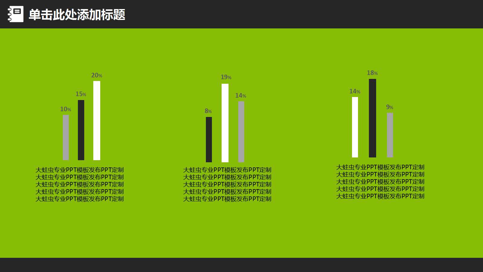 创意现代设计动态教学课件ppt模板