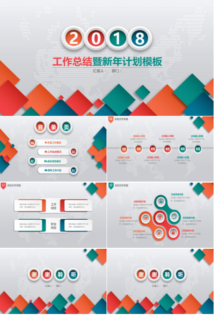 简约时尚工作总结暨新年计划ppt模板