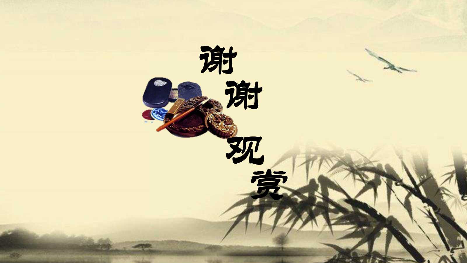回乡偶书ppt课件