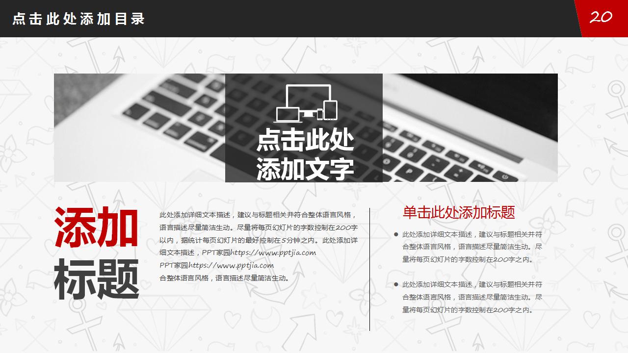 个性手绘个人总结ppt模板