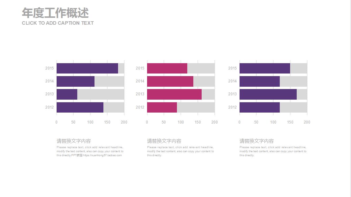 创意水彩风销售工作汇报ppt模板