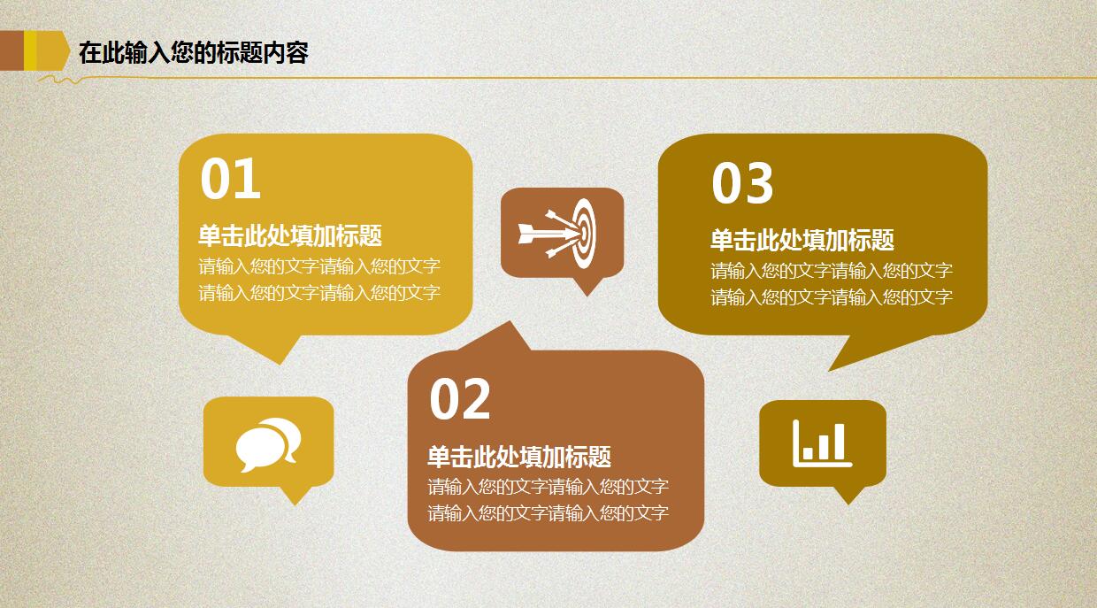 金融理财投资工作计划ppt模板