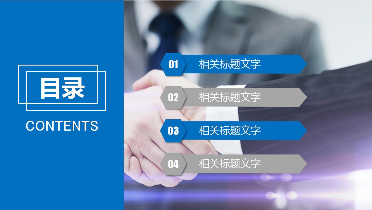 时尚简洁市场调查报告ppt模板