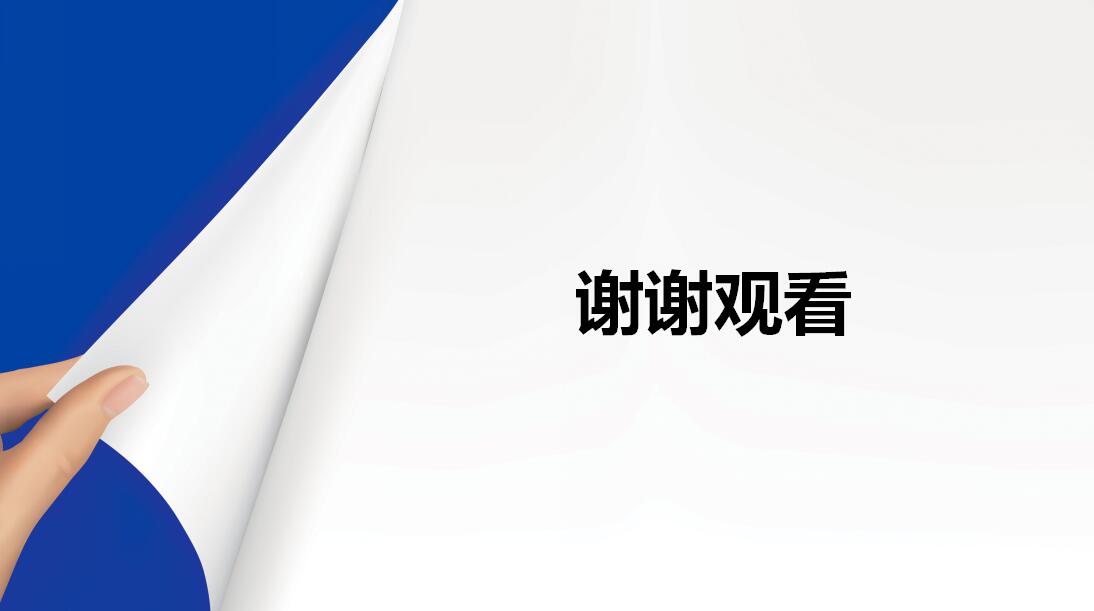 蓝色小清新年终工作总结汇报ppt模板