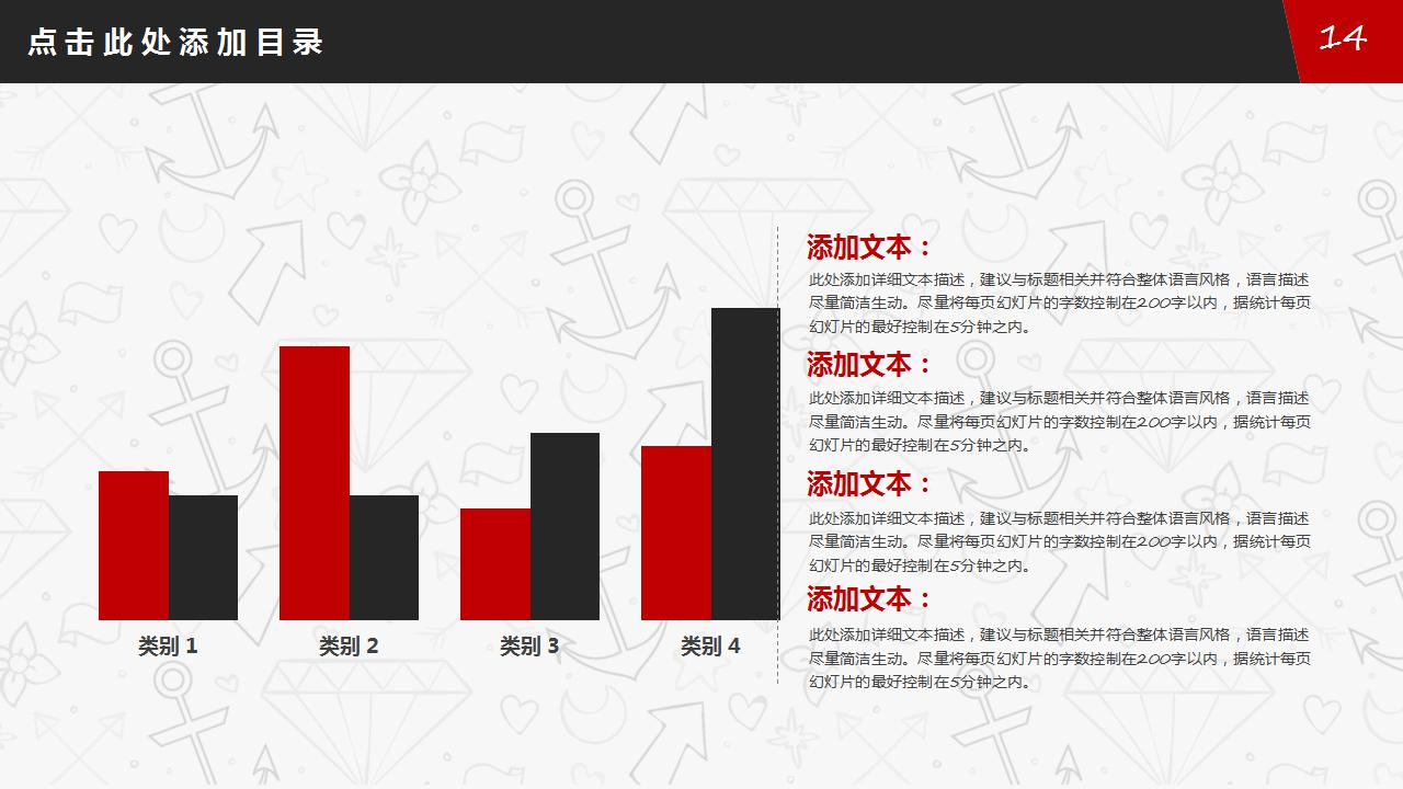 个性手绘个人总结ppt模板