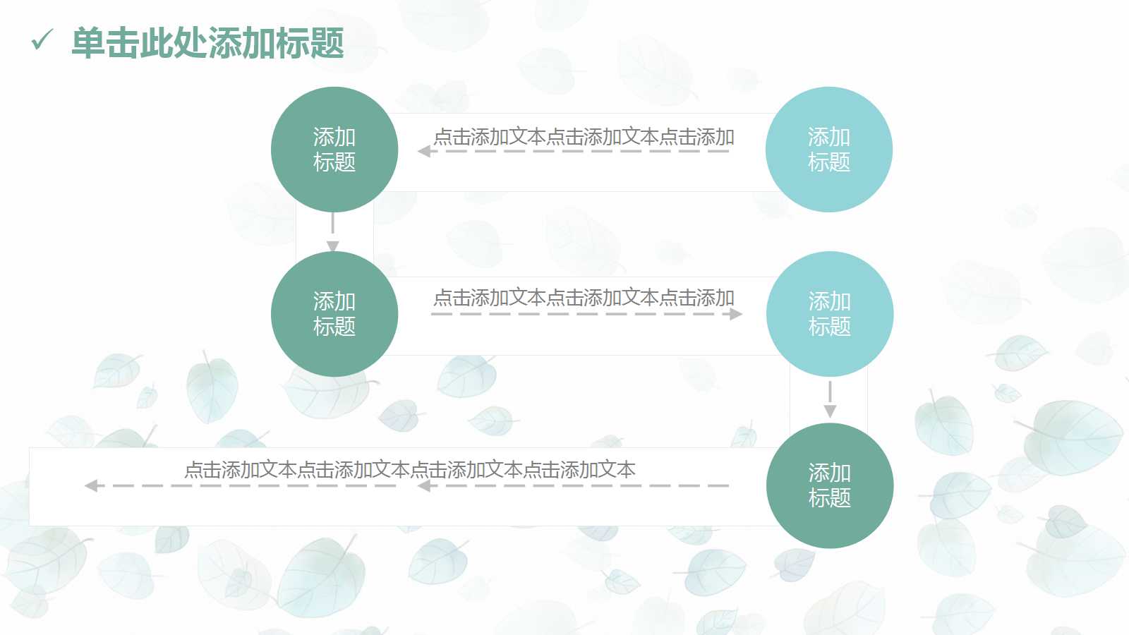 淡雅简约工作总结ppt模板